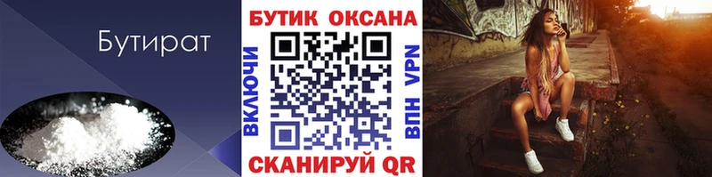 купить наркотик  Могоча  Бутират 1.4BDO 