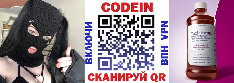 Кодеин напиток Lean (лин)  Могоча 
