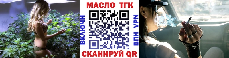 купить наркотики сайты  Могоча  ТГК вейп 
